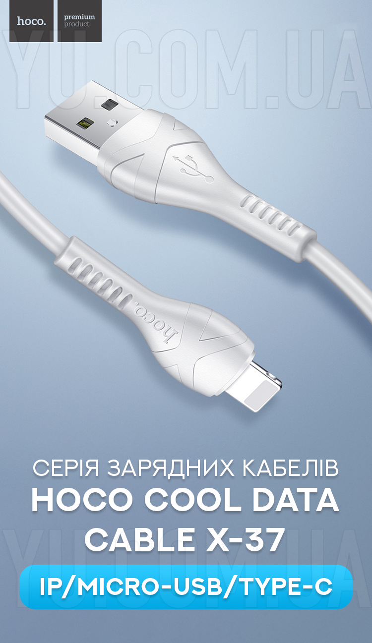 Кабель для заряджання HOCO COOL DATA CABLE X 37 Micro-USB Кабель для заряджання HOCO COOL DATA CABLE X 37 Micro-USB